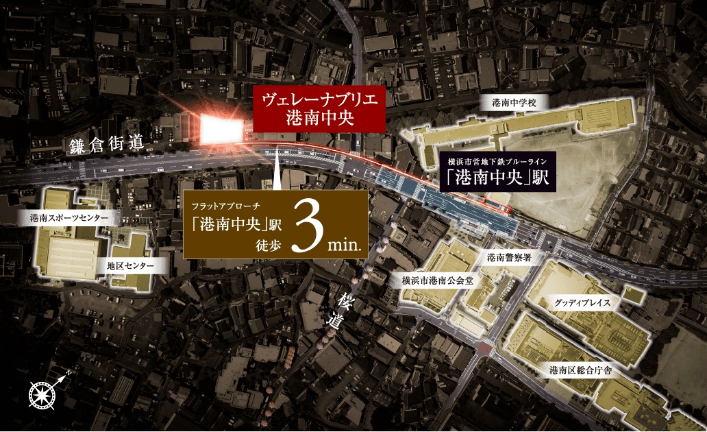 ヴェレーナブリエ港南中央