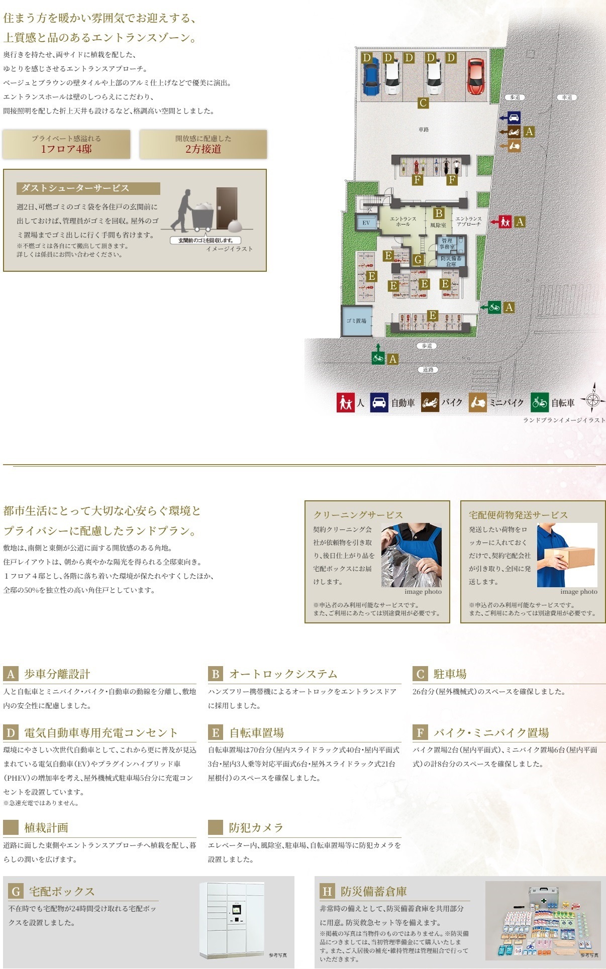 プレサンス レイズ 桜山WEST・プレサンス レイズ 桜山EAST