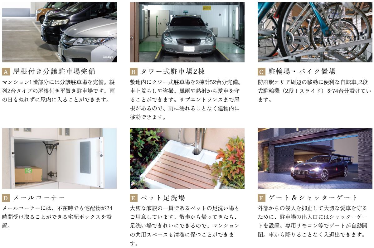 グランドパレス防府タワー