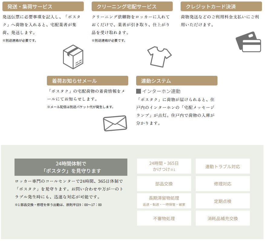 グランドパレス防府タワー