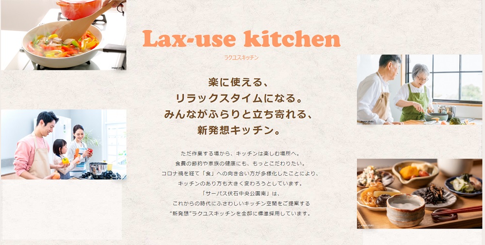 サーパス伏石中央公園南