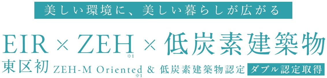 エイルマンション名島駅前
