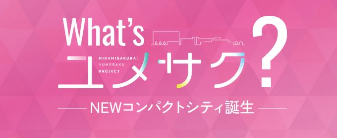 ソライエ南桜井