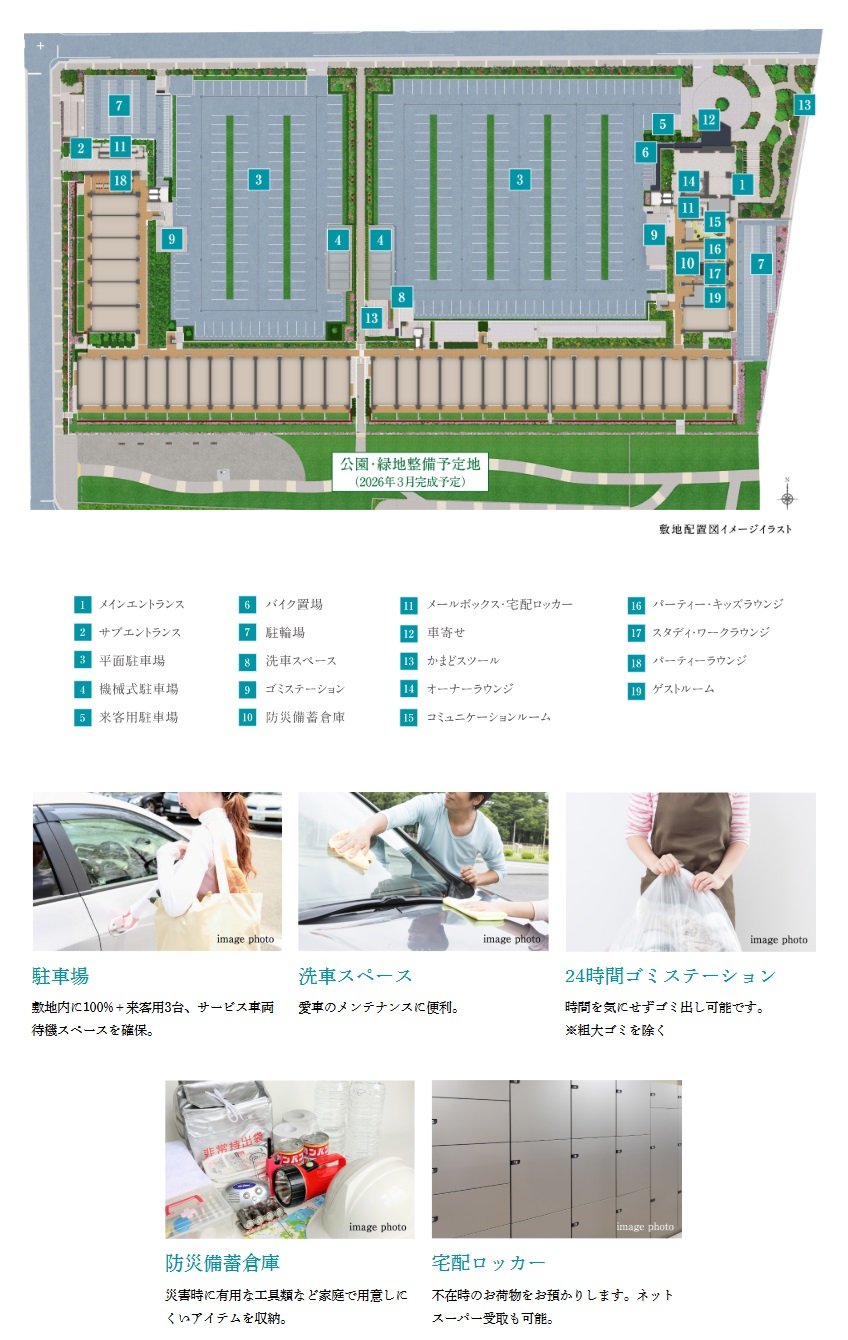 パークホームズLaLa名古屋みなとアクルス シーズンズ