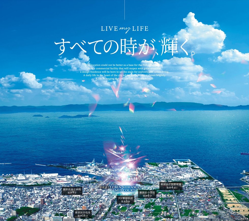 レーベン新居浜 MID COURT