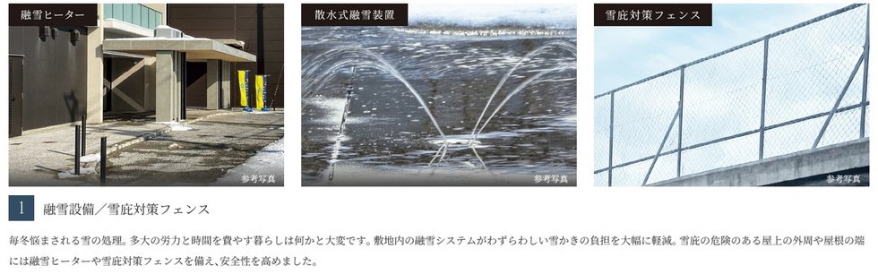 ポレスター長岡ステーションテラス