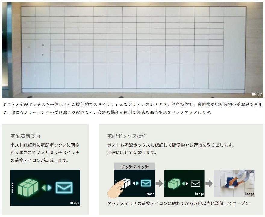 グランドパレス防府タワー
