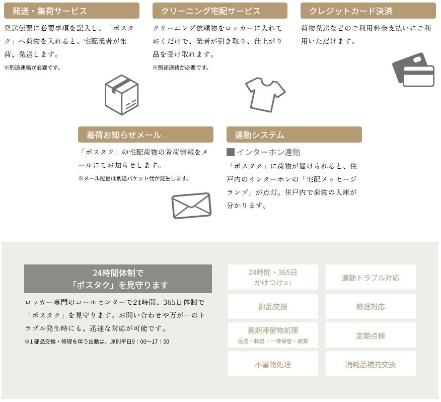 グランドパレス防府タワー