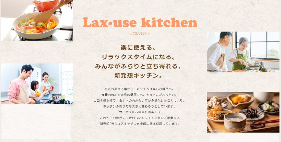 サーパス伏石中央公園南