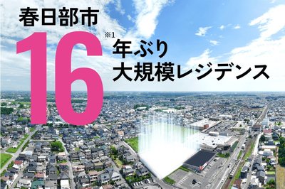 ソライエ南桜井