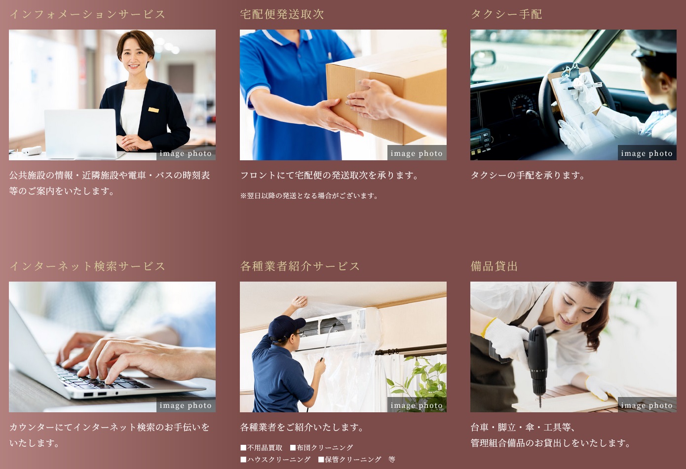 クリオ桜新町ザ・クラシック