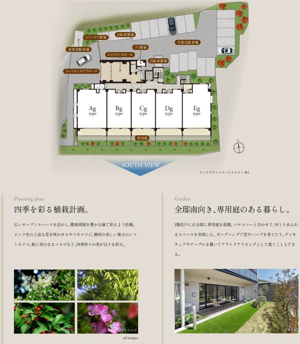 京都・四季の奥座敷プロジェクト