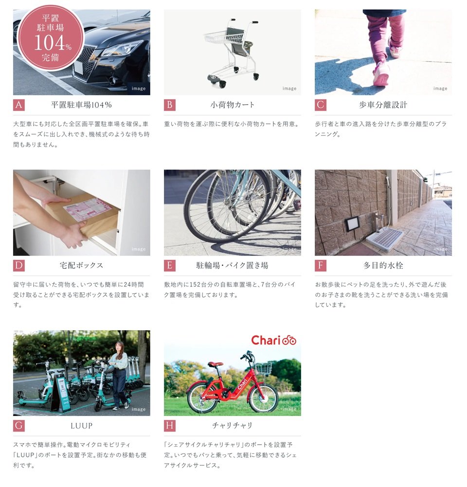 サンパークシティ香椎