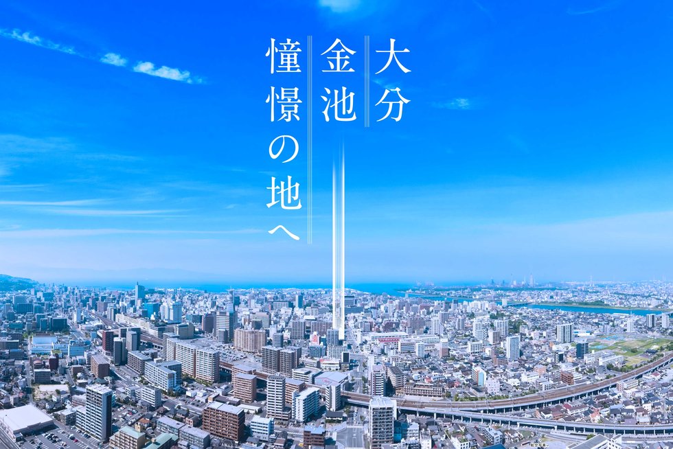 サーパス大分金池