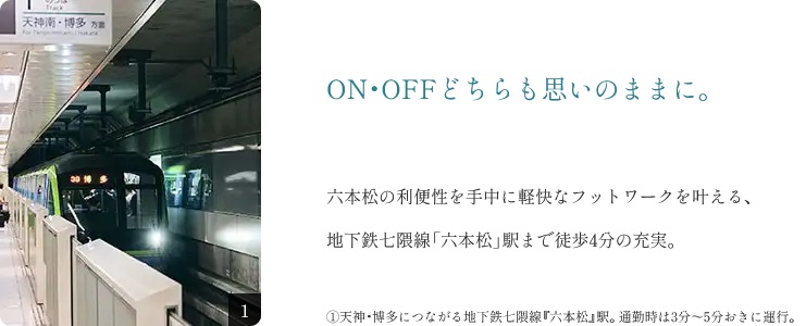 アクロス六本松ラ・クラス
