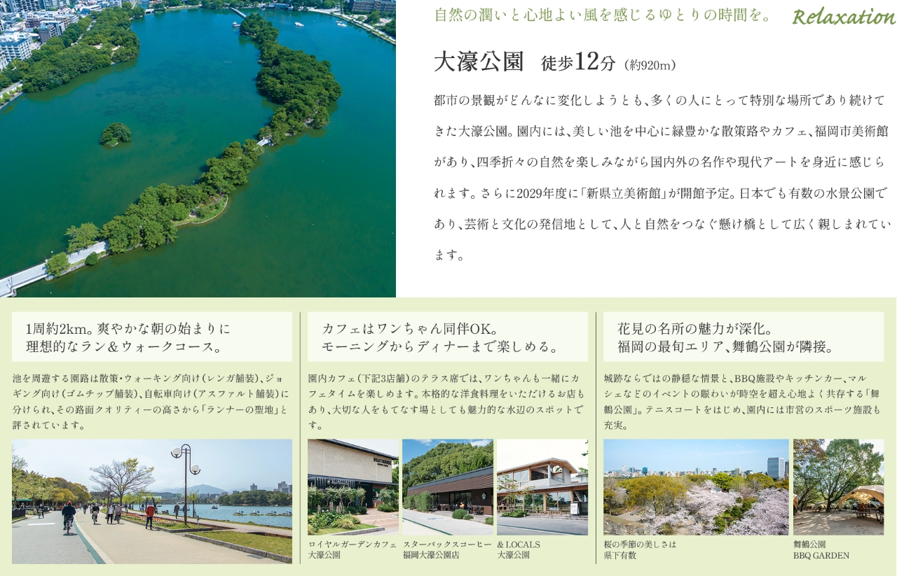 アクロス六本松ラ・クラス