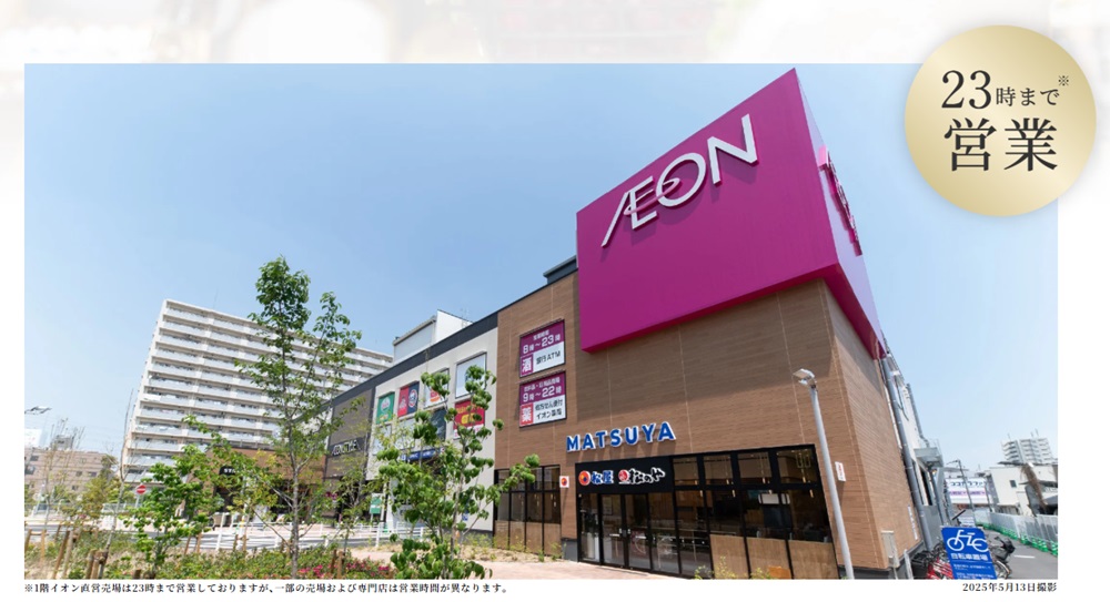 ローレルスクエア長原ザ・ランドマークス