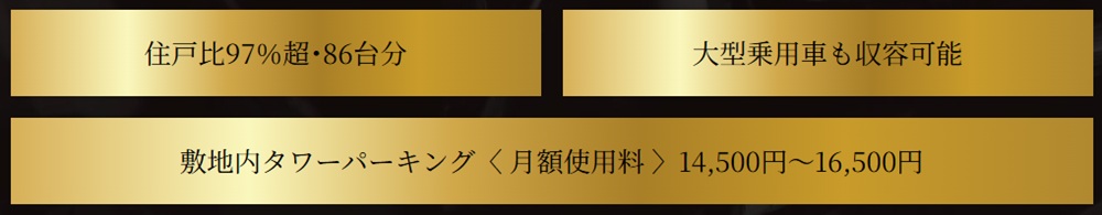 アルバックスタワー刈谷プレミア