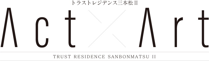 トラストレジデンス三本松II