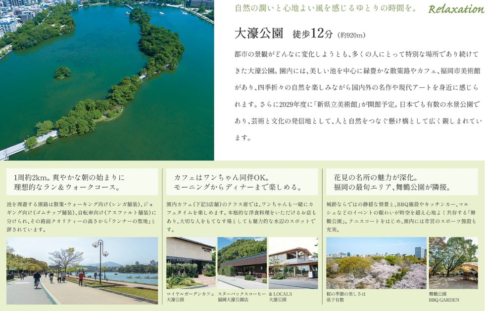 アクロス六本松ラ・クラス