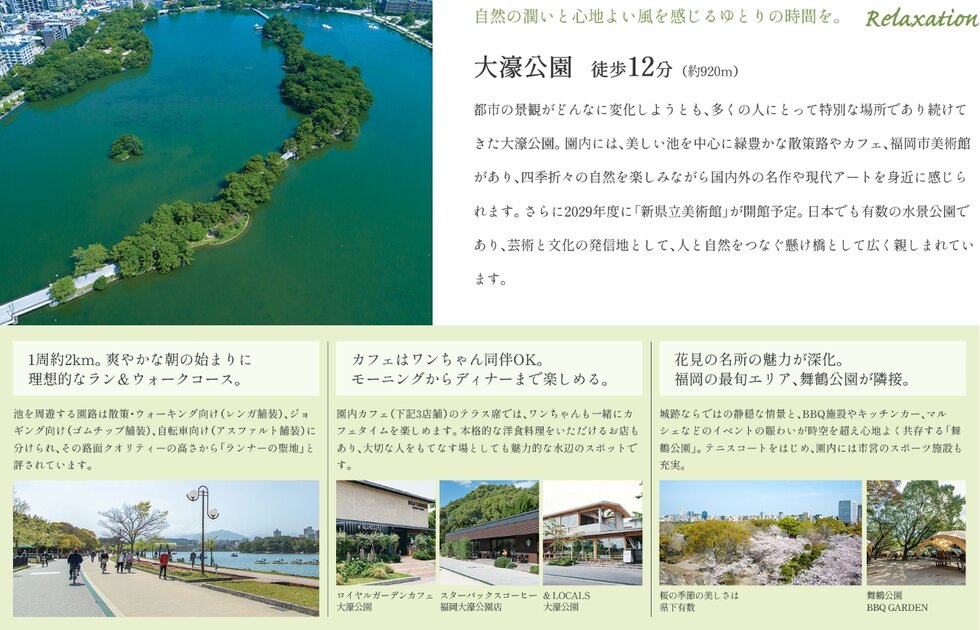 アクロス六本松ラ・クラス