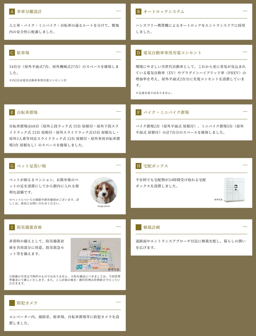 プレサンス ロジェ 姫路パークフロント