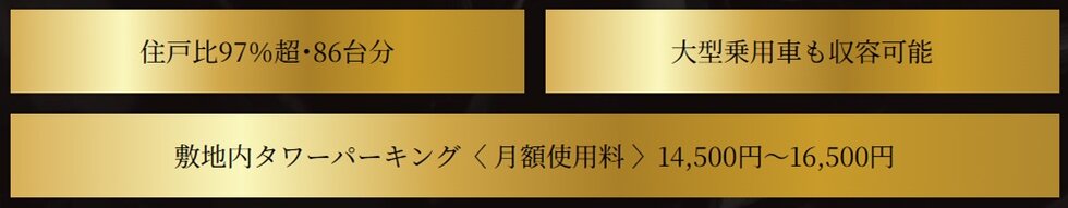 アルバックスタワー刈谷プレミア