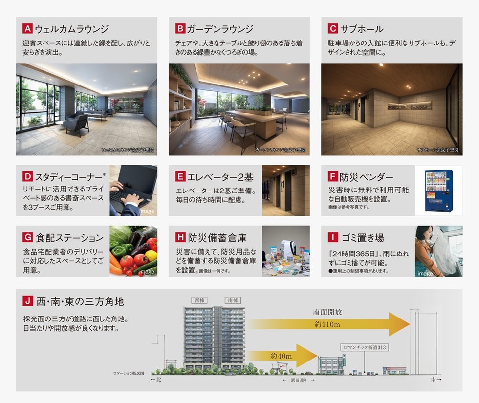 ザ・マークスコート福山