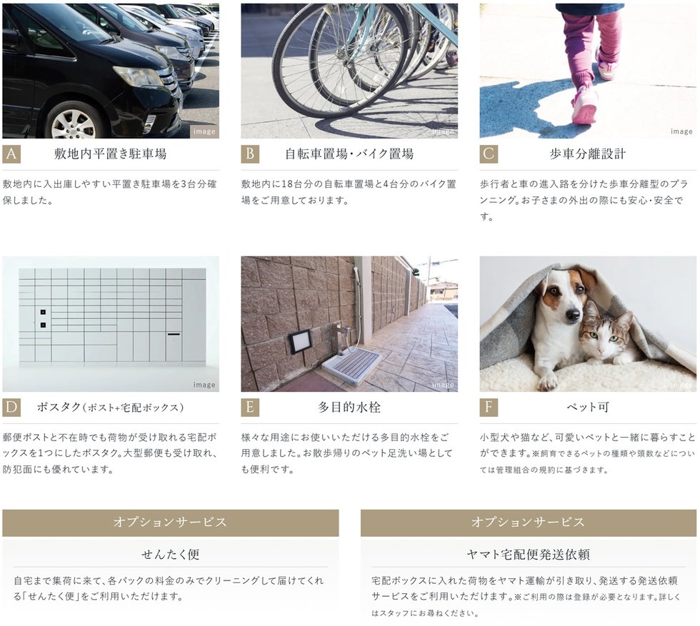 サンパーク桜町レジデンス