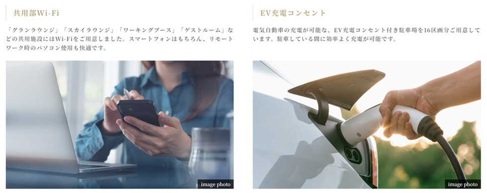 リーフィアタワー海老名クロノスコート