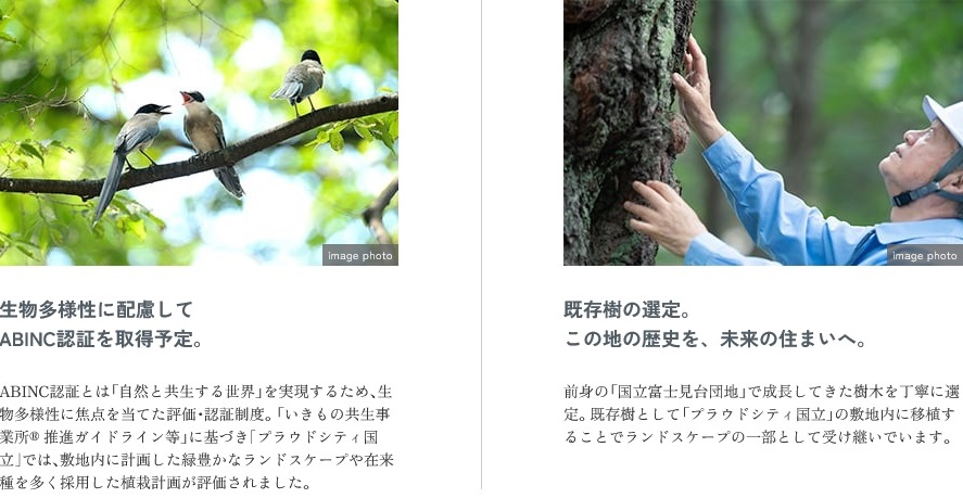 プラウドシティ国立