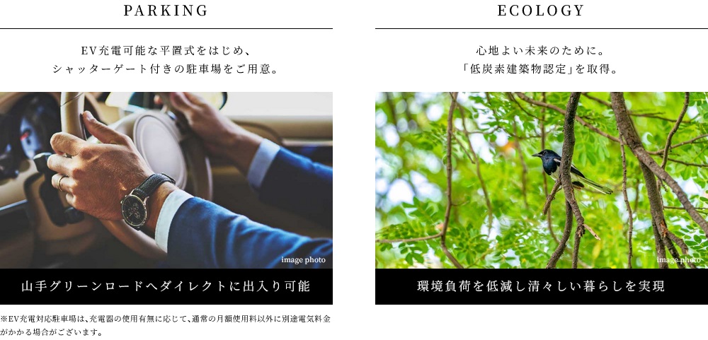プラウド八事清水ケ岡