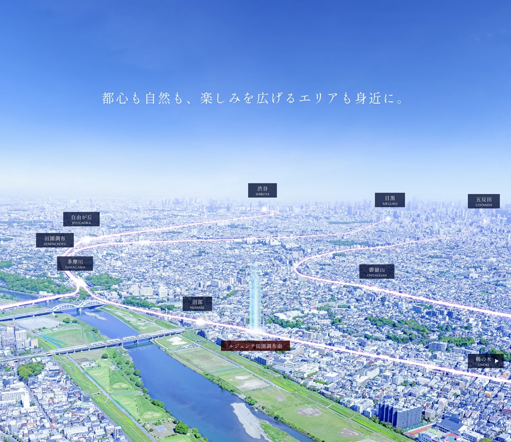 ルジェンテ田園調布南