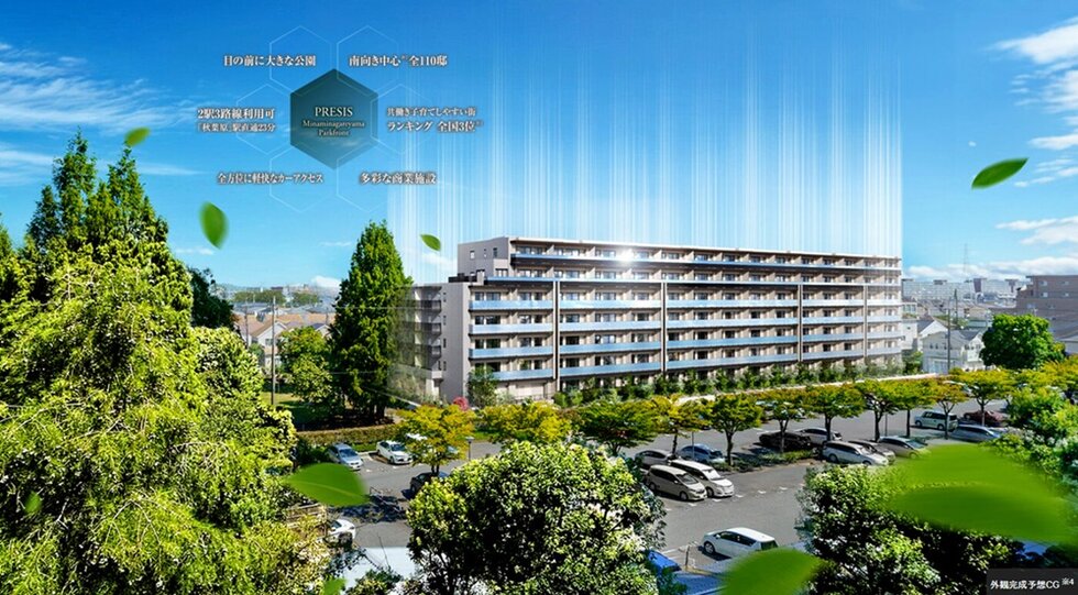 プレシス南流山パークフロント