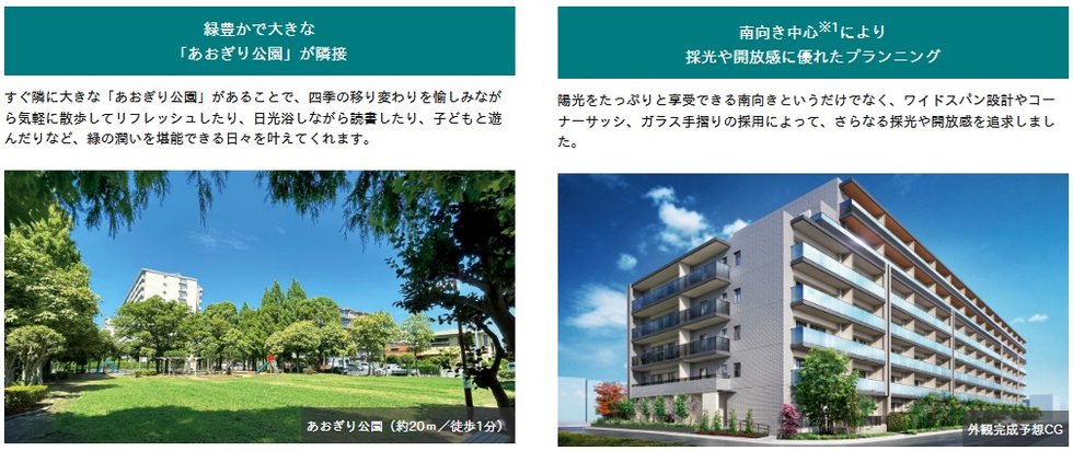 プレシス南流山パークフロント