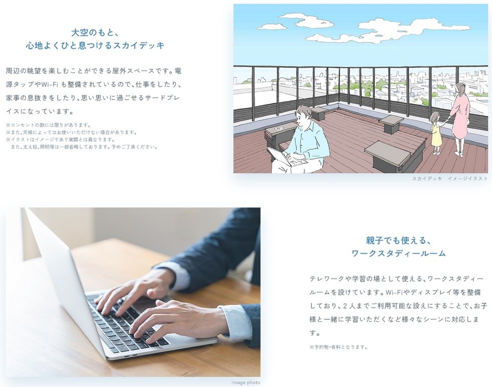 プラウド青砥