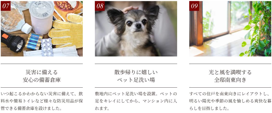 アメイズ唐津 城下の邸