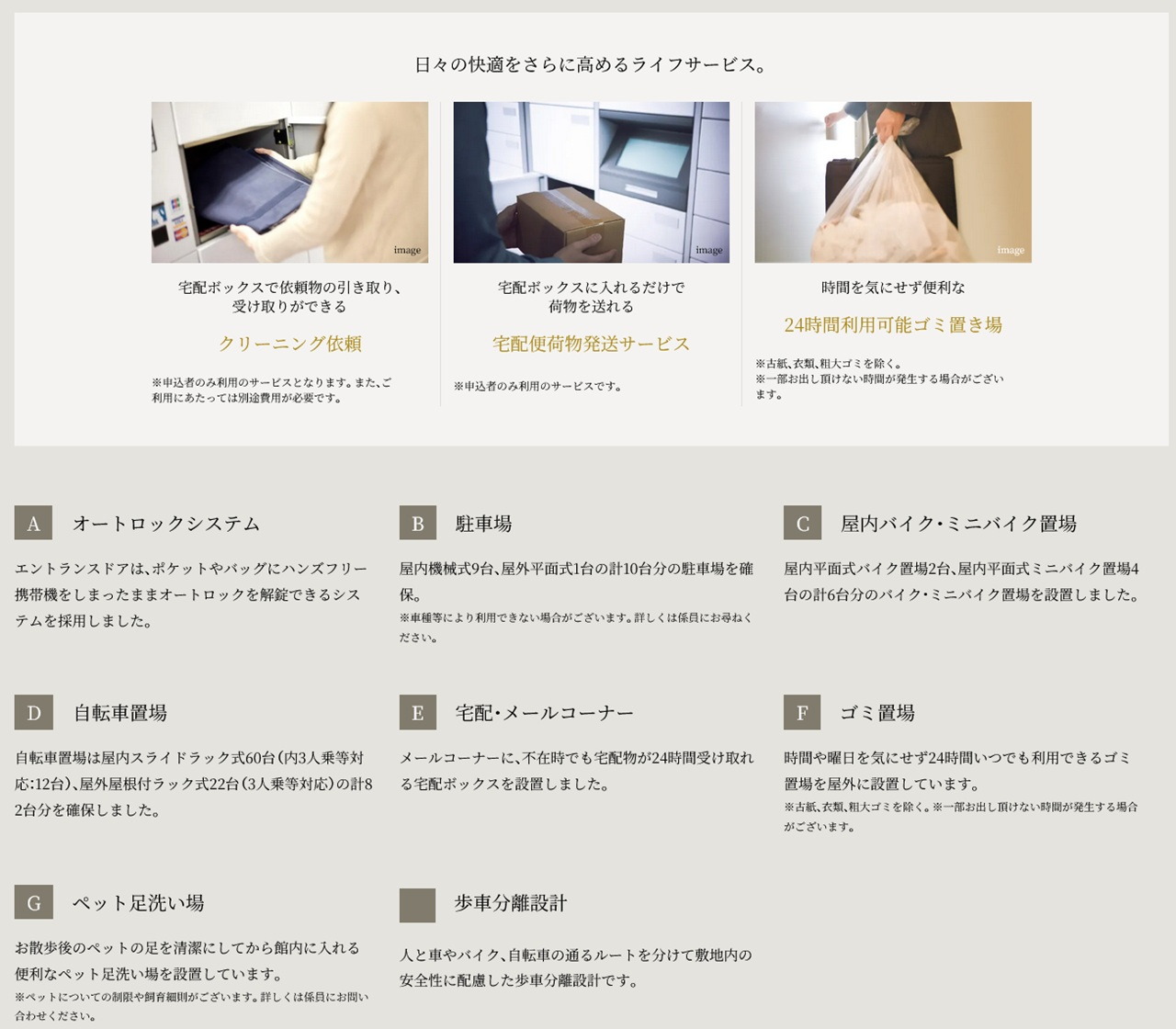 プレサンス ロジェ 西宮リンクス
