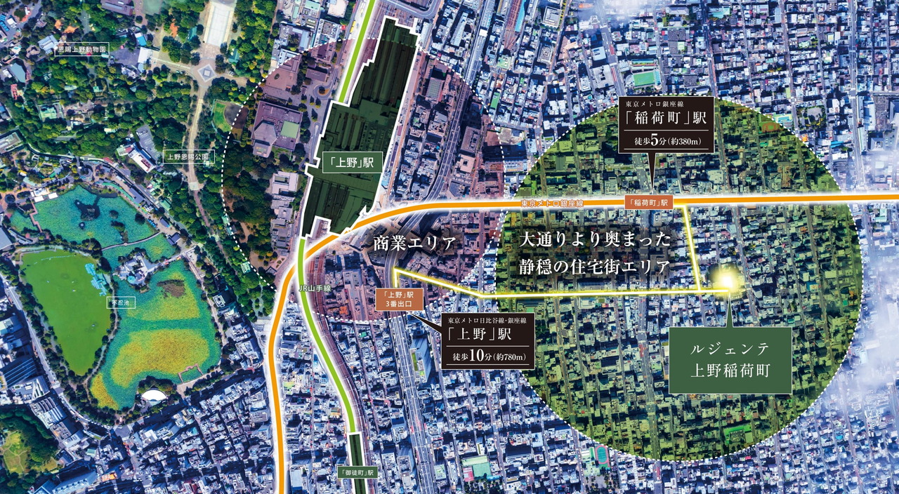 ルジェンテ上野稲荷町