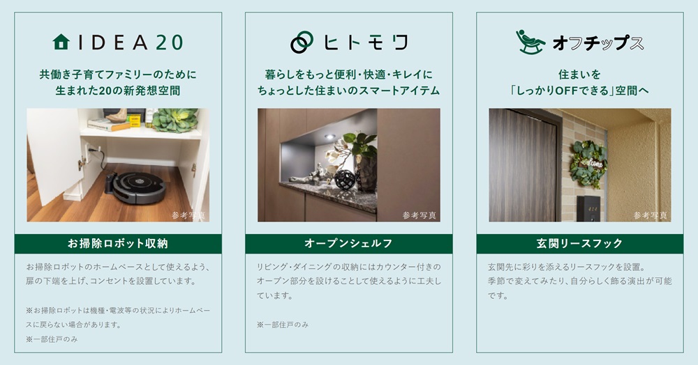 リーフィアレジデンス栗平テラス