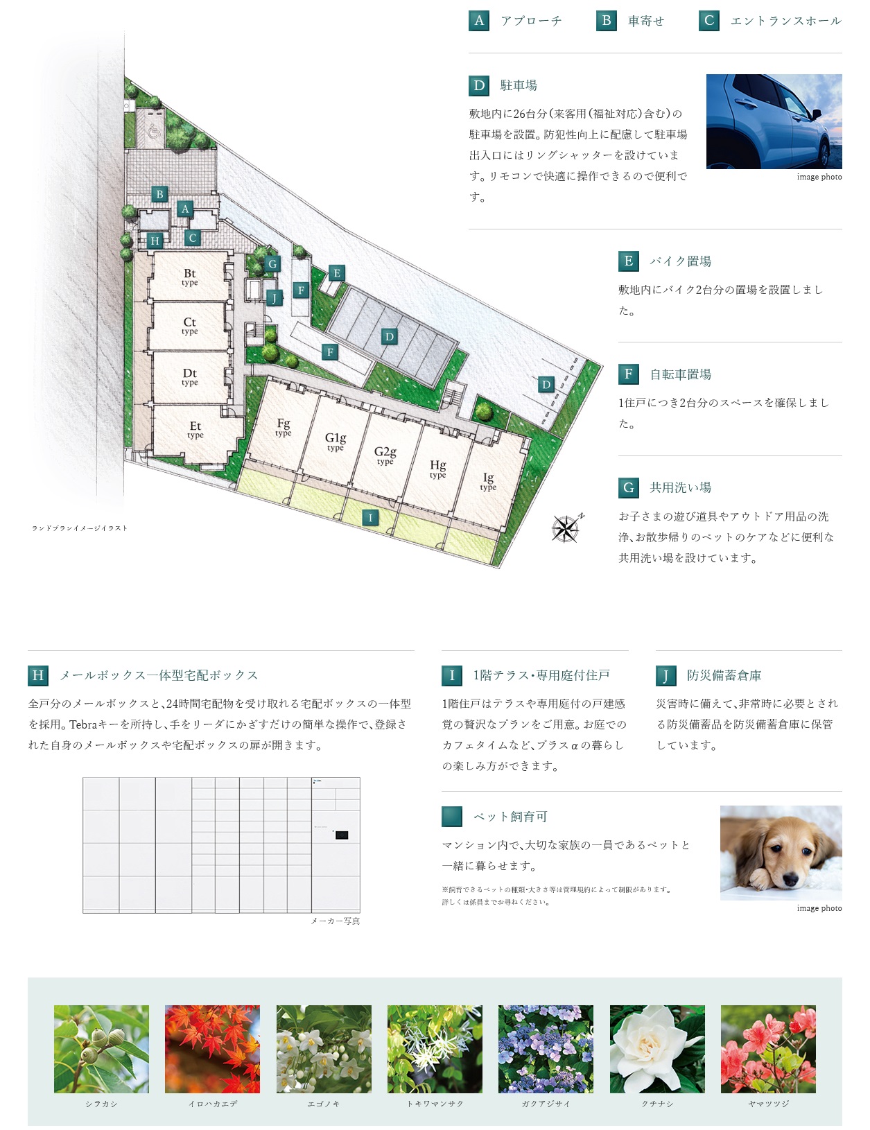 ユニハイム所沢