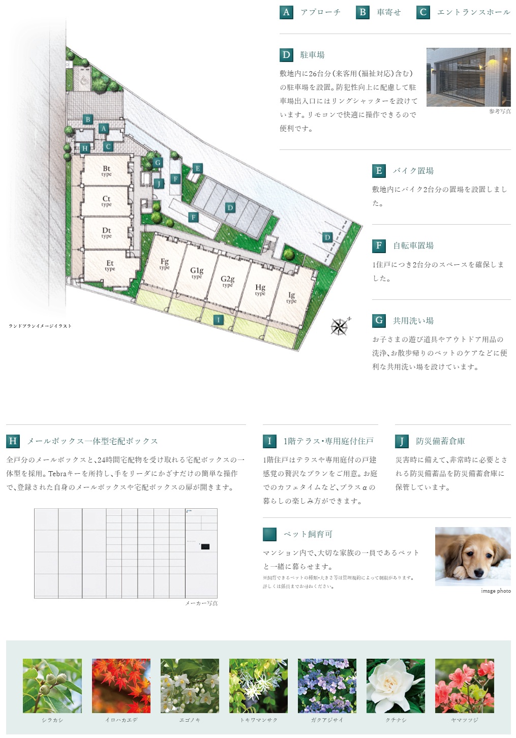 ユニハイム所沢