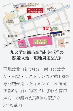 エイルマンション九大学研都市