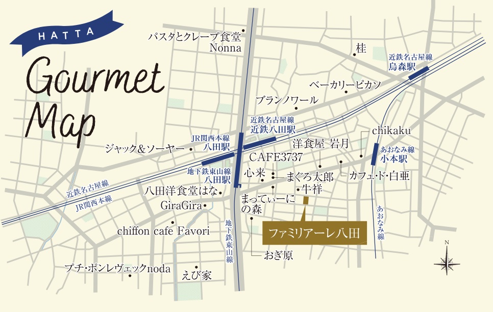 ファミリアーレ八田