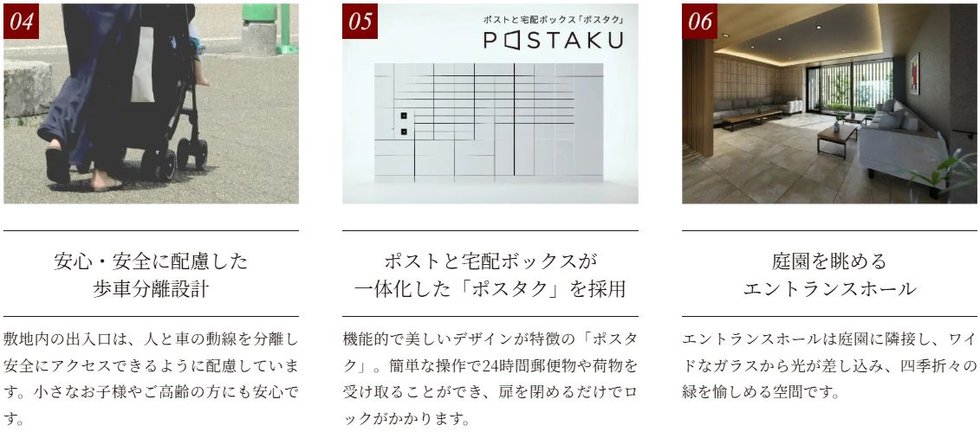 アメイズ唐津 城下の邸