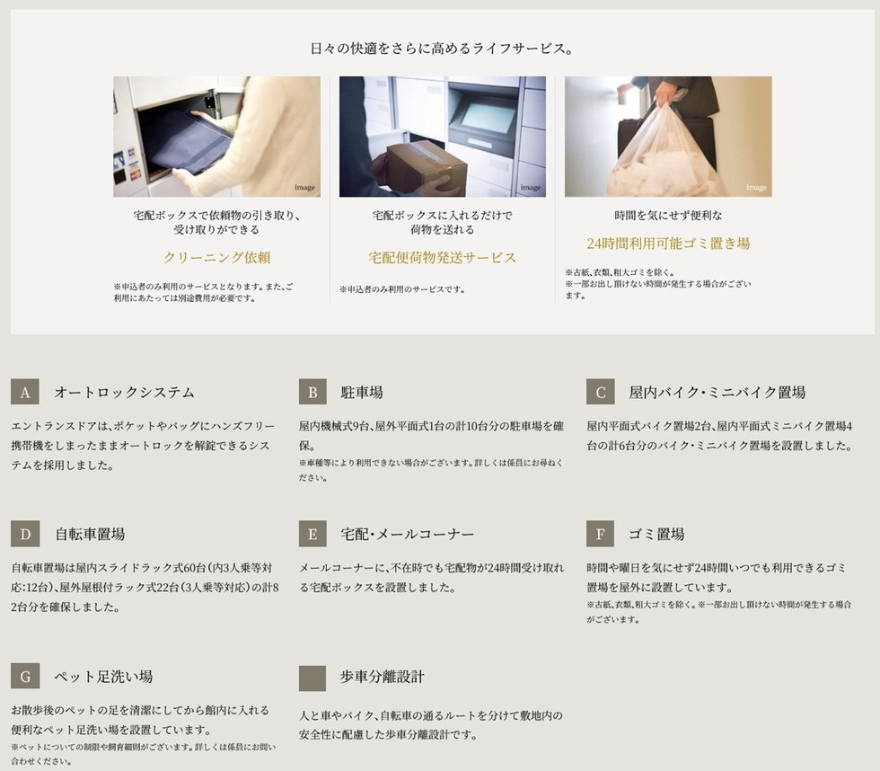 プレサンス ロジェ 西宮リンクス