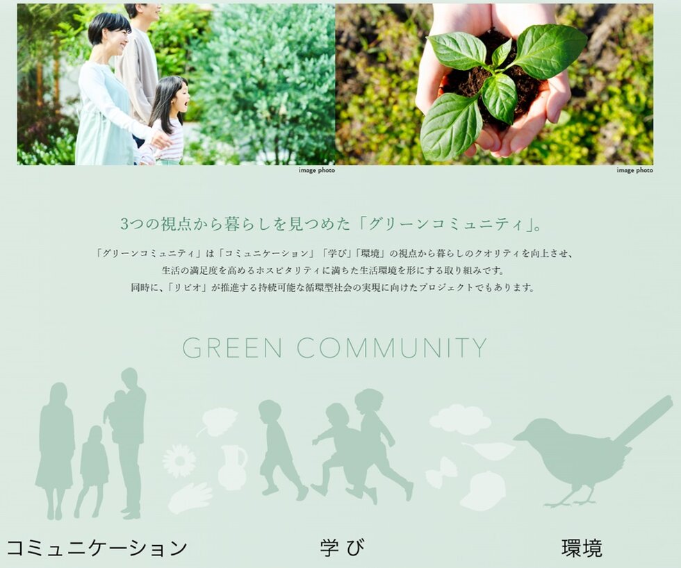 リビオ光が丘ガーデンズ