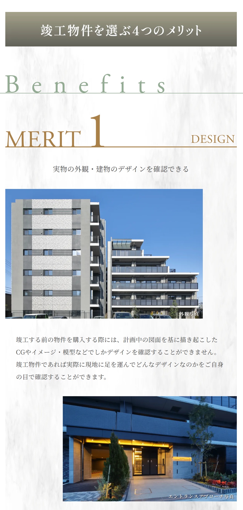 サンクレイドル南鳩ヶ谷ステーションウィズ