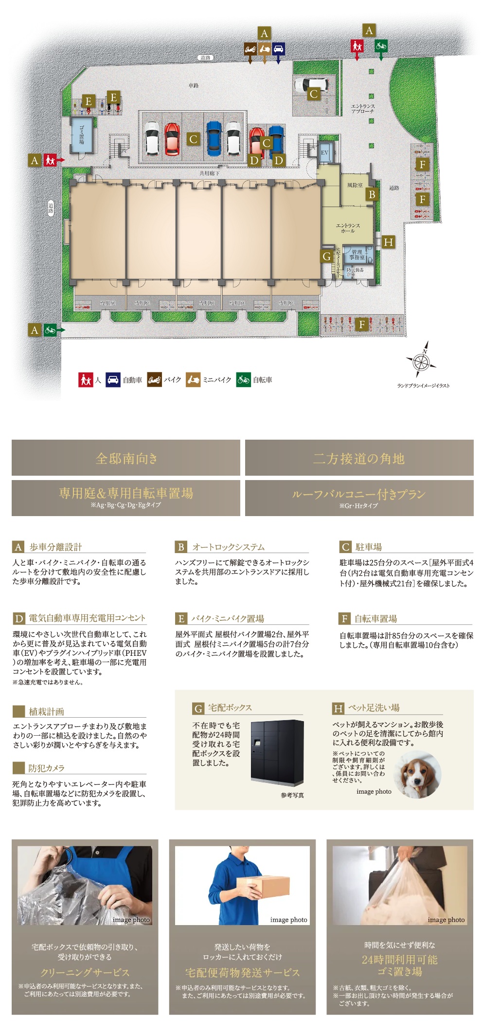 プレサンス ロジェ 神戸本山南町