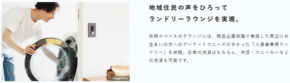 リビオ川崎大師ステーションサイト